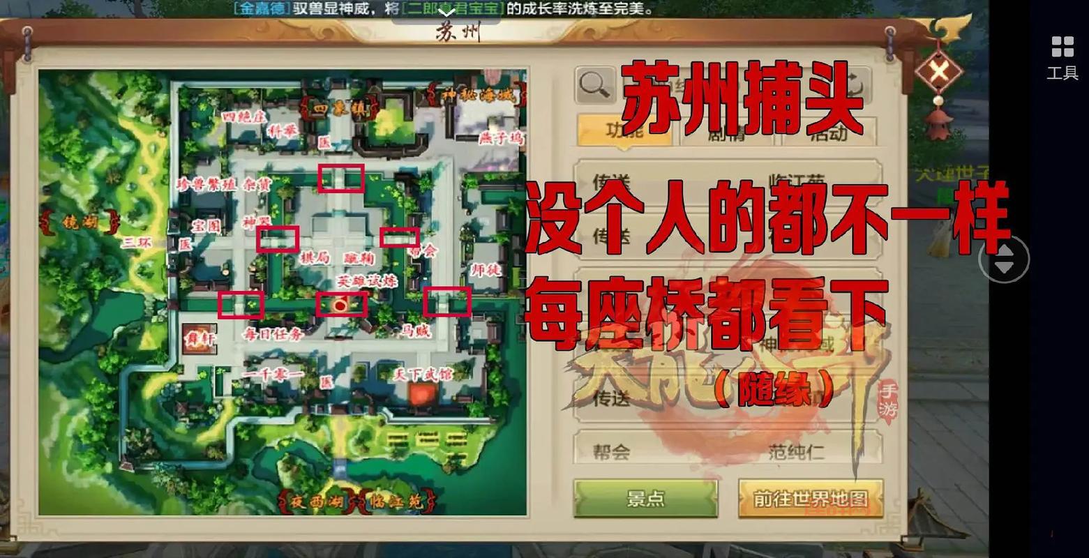 天龙八部寻宝地点大公开！寻宝记攻略助你满载而归！