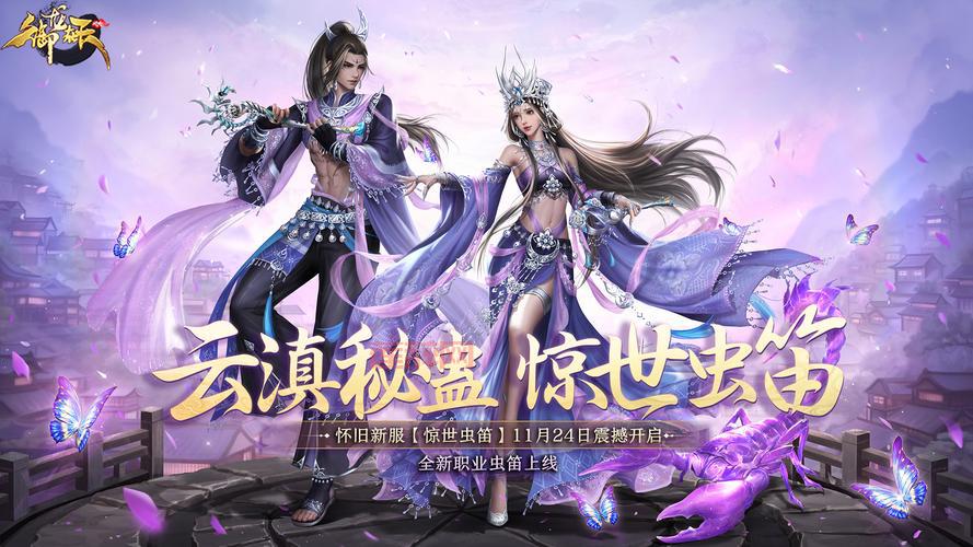 想玩御龙在天？先看看你的电脑配置够不够要求！