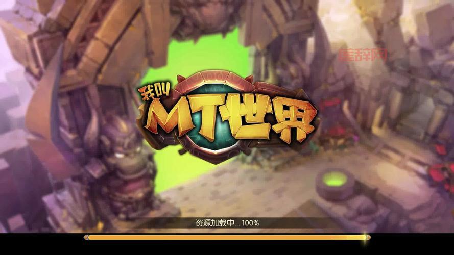 玩我叫MT总显示网络异常？这篇攻略帮你搞定！