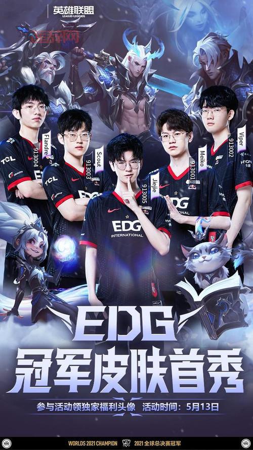 EDG为啥这么火？这几个原因让它火爆全网！