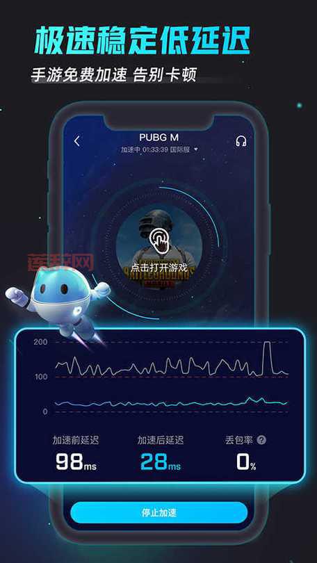手游加速器下载推荐，稳定流畅告别掉线！